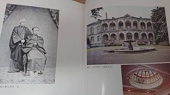 Amazon.co.jp: 《》三井八郎右衛門高棟傳 (財閥企業伝記会社史社